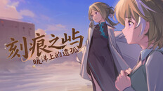 General / Cinematic | 宣传片