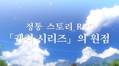 일반/시네마틱 | Promotion Trailer (KR)