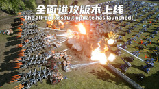 General / Cinematic | 进攻版本上线