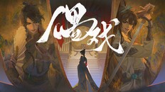 Teaser | 概念PV