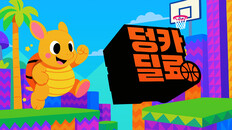 게임플레이 | Dunkadillo Trailer Korean