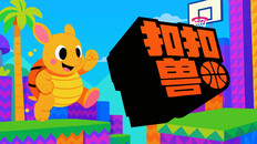 玩法展示 | Dunkadillo Trailer Chinese