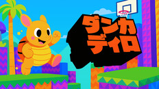 ゲームプレイ | Dunkadillo Trailer Japanese