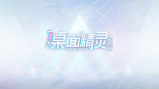 Gameplay | 战盟桌面精灵