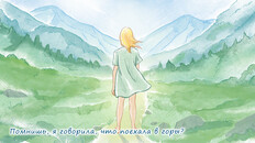 Основной или кинематографический трейлер | Irene. The Window - Трейлер