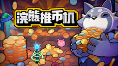 玩法展示 | Raccoin Announcement Trailer (Simplified Chinese)