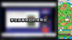 玩法展示 | DEMO_zh_cn