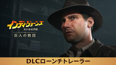 ゲームプレイ | DLC Launch Trailer JA