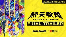 一般/シネマティック | Shuten Order Launch Trailer (Japanese)