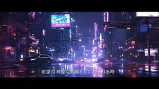 Teaser | 先行预告2