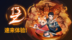 一般 / CG | 13Z Official Demo (CN)