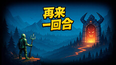 玩法展示 | Trailer_Chinese