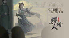 Allmän/filmisk | 游戏故事背景PV