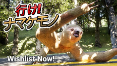 一般/シネマティック | 行け!ナマケモノ トレーラー