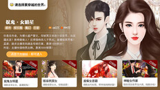 一般 / CG | 异世界直播教你做人