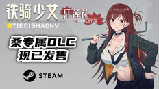 一般 / CG | 红莲花PV