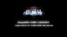 Teaser | 首发pv