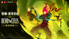 玩法展示 | Dead Cells 联动更新