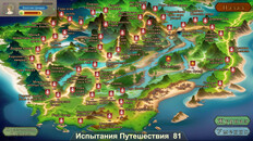 Основной или кинематографический трейлер | Карты Путешествия на Запад