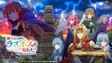 Gameplay | A Wild Last Boss Appeared! ~Black-Winged Survivor~ Gameplay Trailer