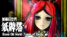 Ukázka ze hry | 玩法介绍