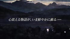 一般/シネマティック | JP - announce