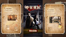 Gameplay | 時空簡訊