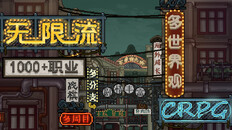 General / Cinematic | 无限流游戏《万象之环》首曝PV