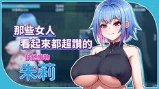 預告片 | PV_繁中