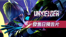 一般 / 劇情 | 發售日預告片