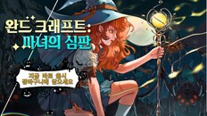 게임플레이 | 2025.9.10 kr