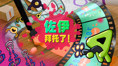 遊戲玩法 | ZOE Begone! Launch Trailer Chinese