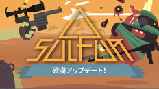ゲームプレイ | 砂漠アップデート配信開始