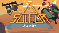 玩法展示 | 沙漠更新现已上线