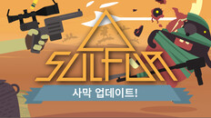 게임플레이 | 사막 업데이트 지금 출시
