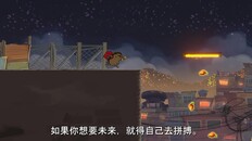 玩法展示 | Reveal Trailer Simplified Chinese