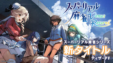 スーパーリアル麻雀 Venus Returns on Steam