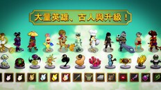 一般 / 劇情 | Clicker Heroes - 2025 Trailer (ZH-TW)