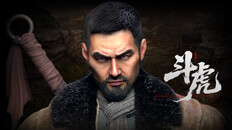 Teaser | 斗虎-不屈之魂Indomitable Spirit