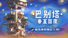 一般 / CG | 抢先体验预告片