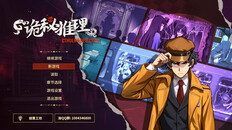 Gameplay | 诡秘推理实机pv
