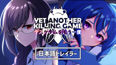 一般／シネマティック | 日本語トレイラー