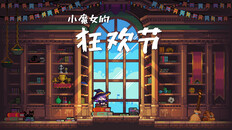 玩法展示 | 宣传片zh
