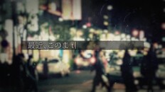 General / Cinematic | 『連呪』トレーラー