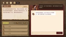 Gameplay | 玩法展示