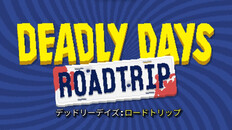 ゲームプレイ | Deadly Days: Roadtrip - Launch Trailer Japanese