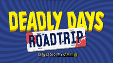 게임플레이 | Deadly Days: Roadtrip - Launch Trailer Korean