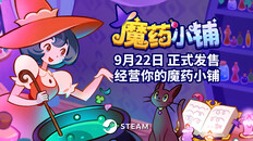 玩法展示 | Release Trailer SC