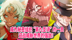 一般 / CG | 新角色公开预告片