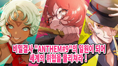 일반/시네마틱 | 신규 캐릭터 공개 예고편